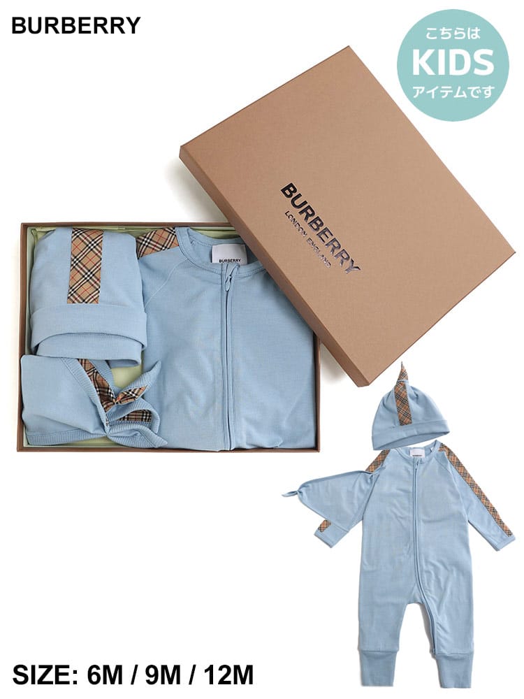 BURBERRY (バーバリー) チェックトリム コットン スリーピース ベイビー ギフトセット BBK8048409