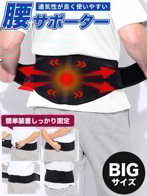 サポーター メンズ 大きいサイズ ランバック フィット 滑り止め ダブルベルト コルセット  Taketora タケトラ