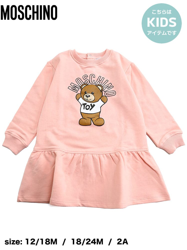 モスキーノ キッズ ワンピース MOSCHINO ブランド 子供服 女の子 長袖 テディベア スウェット 子ども ギフト MHKMDV09V