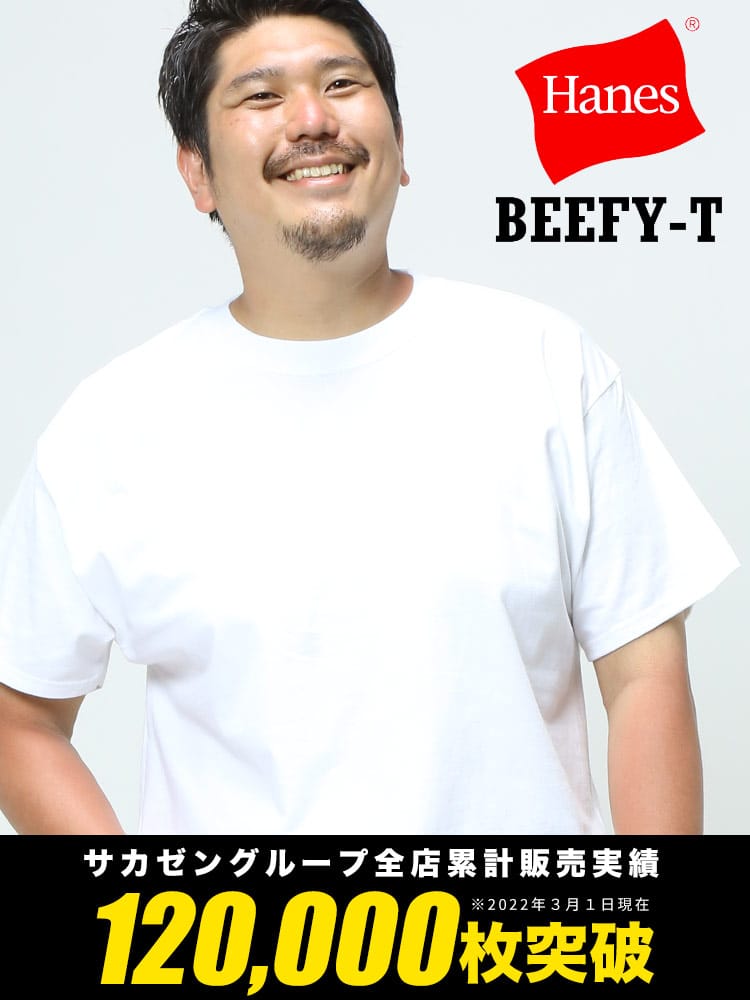 大きいサイズ メンズ Hanes BEEFY 無地 丸首 半袖 Tシャツ
