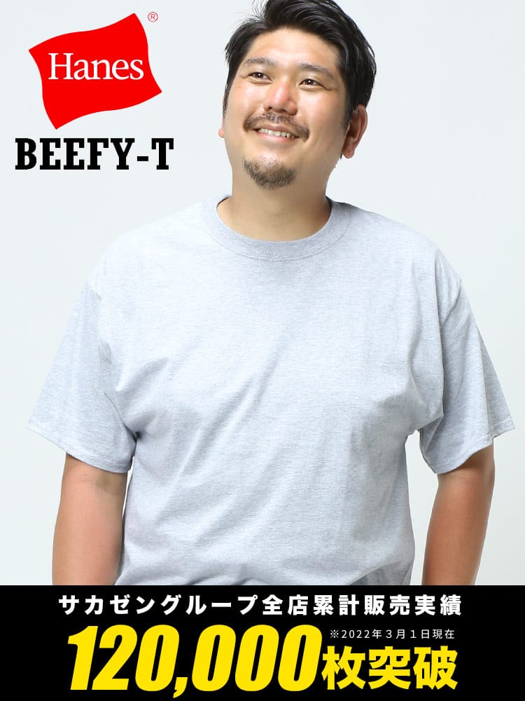 大きいサイズ メンズ Hanes BEEFY 無地 丸首 半袖 Tシャツ