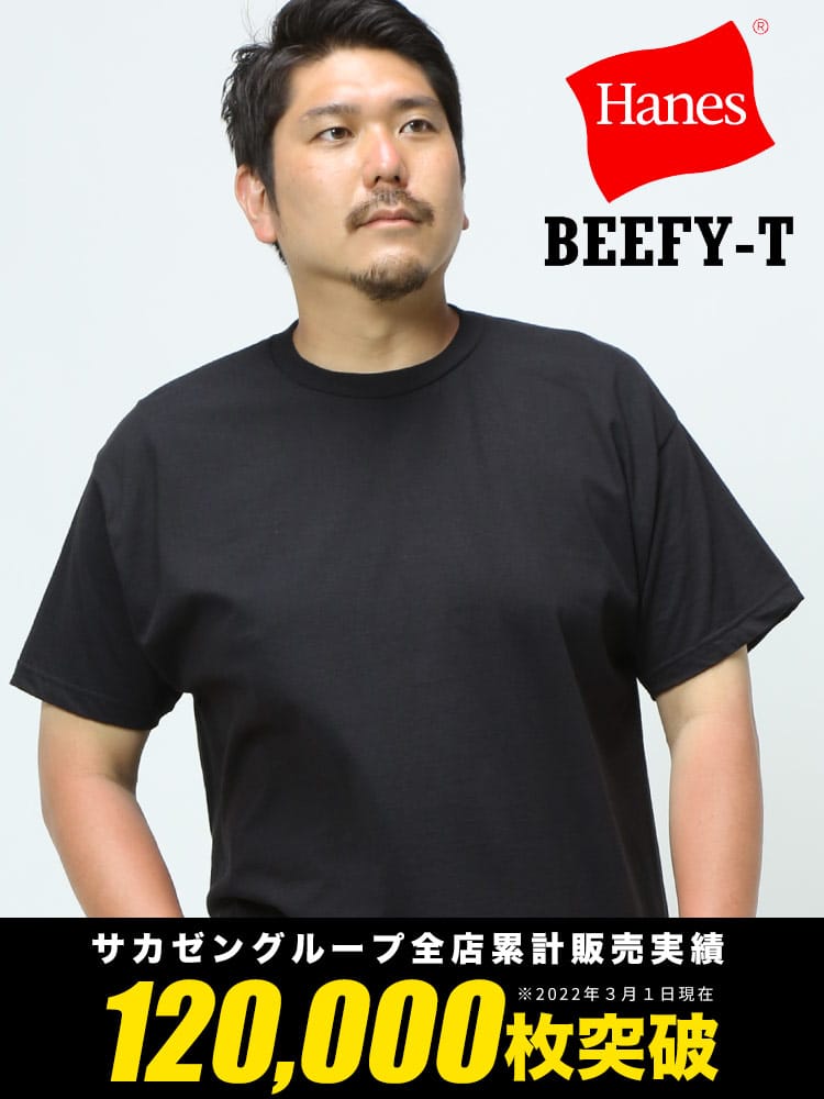 大きいサイズ メンズ Hanes BEEFY 無地 丸首 半袖 Tシャツ