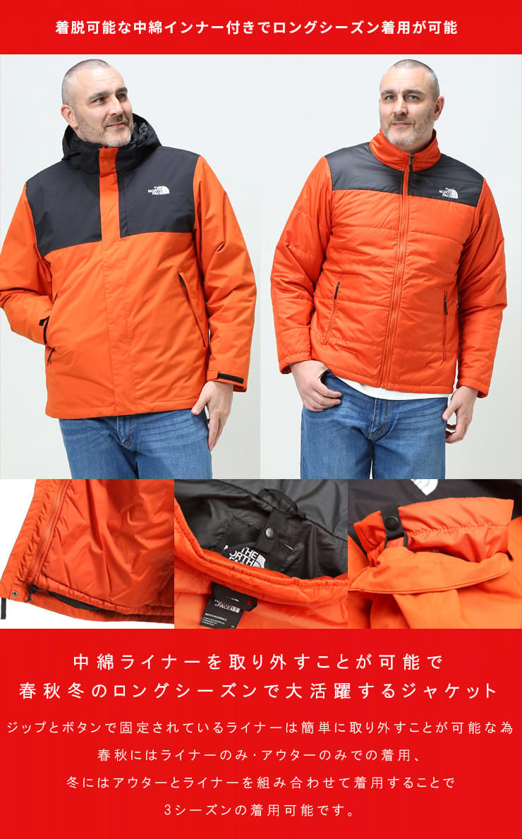 THE NORTH FACE ザ ノースフェイス 3WAY 中綿ライナー ジャケット 