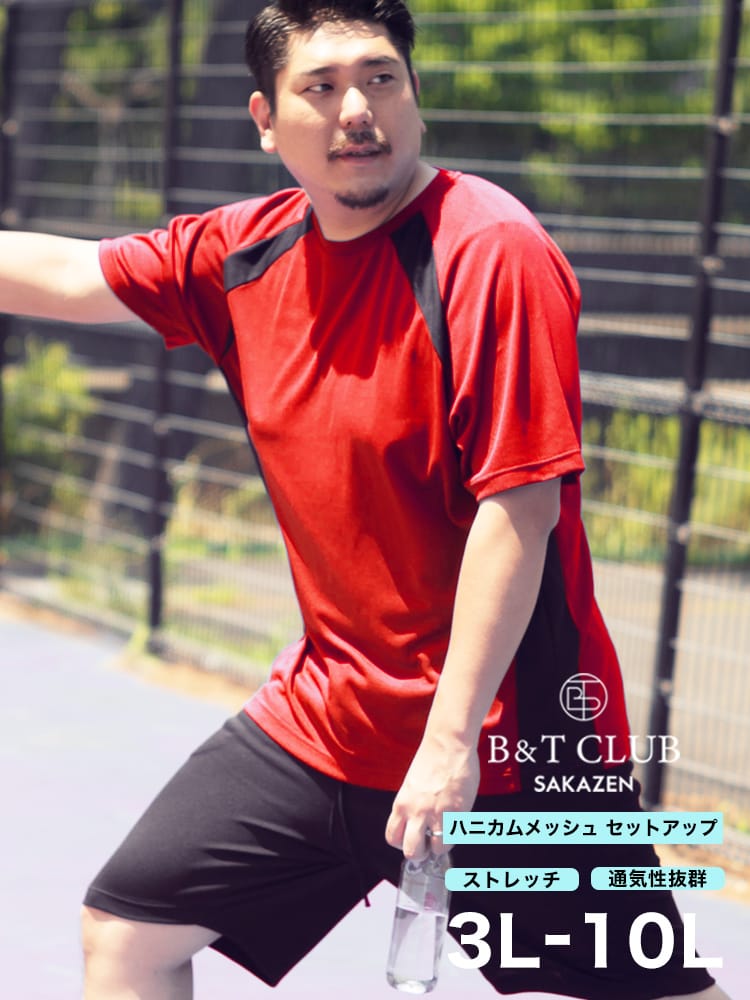 大きいサイズ メンズ B＆T CLUB (ビーアンドティークラブ) ハニカムメッシュ 半袖 Tシャツ ショートパンツ セットアップ