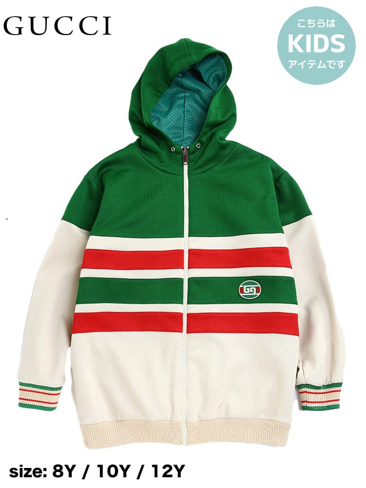 グッチ キッズ ブルゾン GUCCI ブランド 子供服 アウター ジャケット パーカー フード ジャージ 子ども GCK692524XJEID