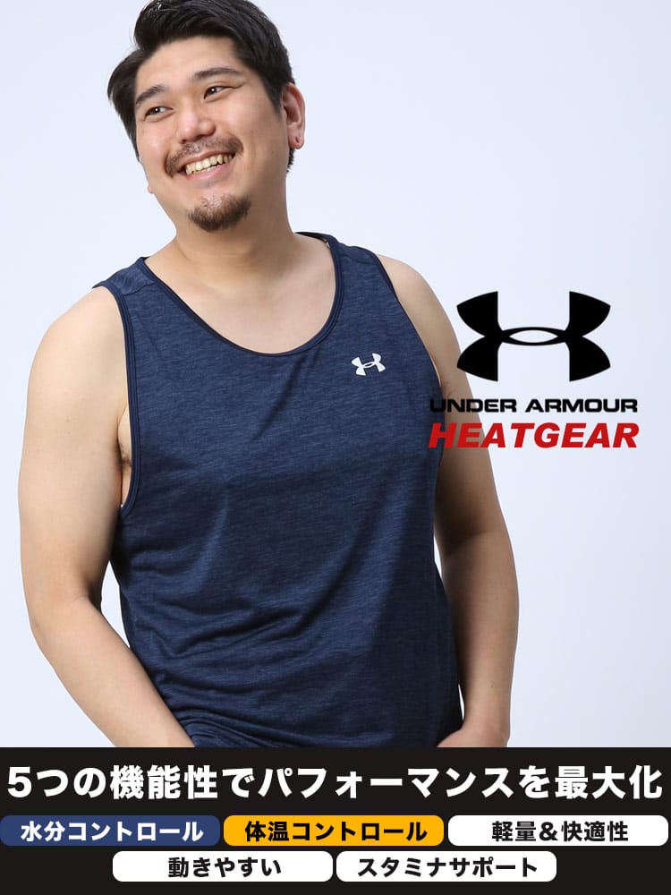 大きいサイズ メンズ UNDER ARMOUR (アンダーアーマー) USA規格 heatgear FITTED 胸ロゴ タンクトップ TECH 2.0 TANK
