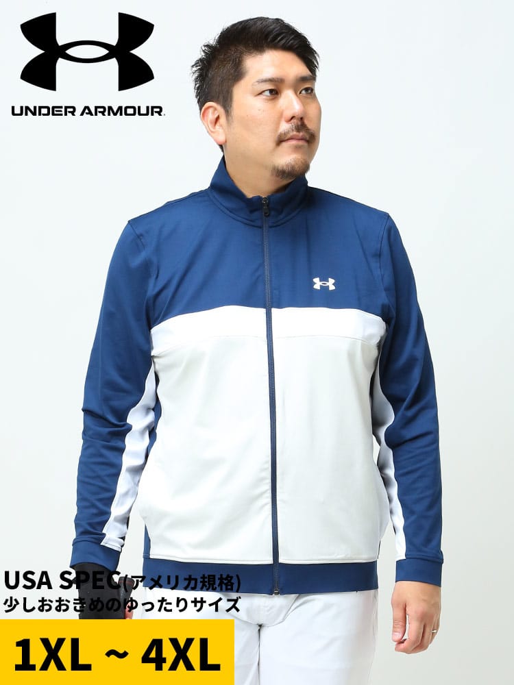 大きいサイズ メンズ UNDER ARMOUR (アンダーアーマー) USA規格 LOOSE STORM 切り替え スタンド フルジップ ジャケット MIDLAYER FZ JKT
