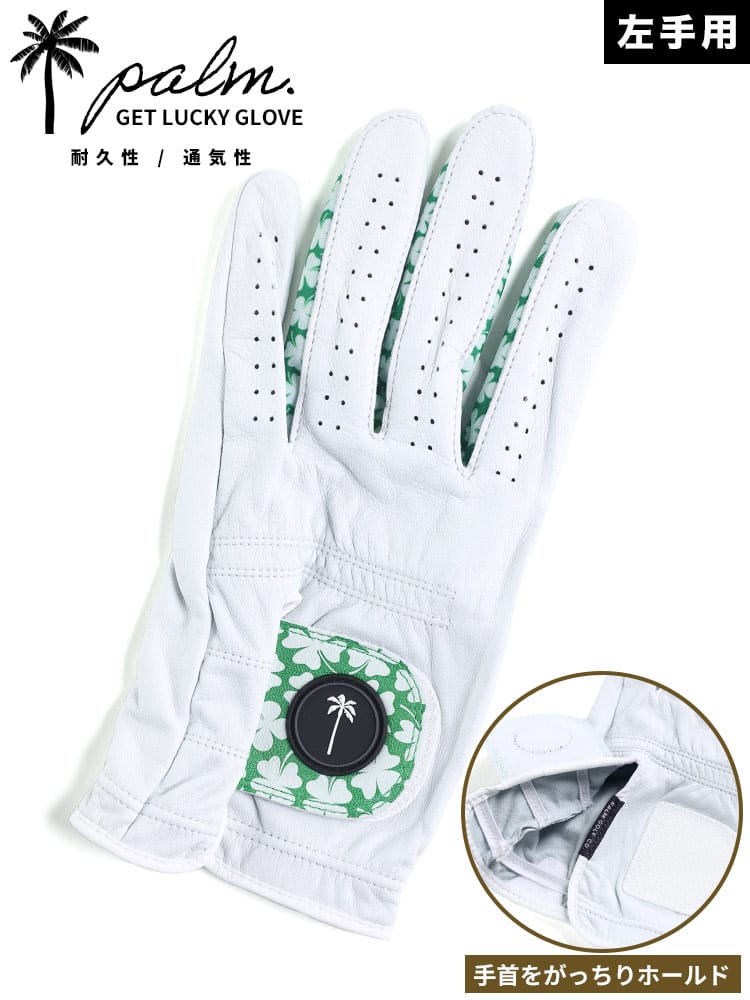 GOLF クローバー柄 グローブ GET LUCKY GLOVE palm パーム 大きいサイズ メンズ 