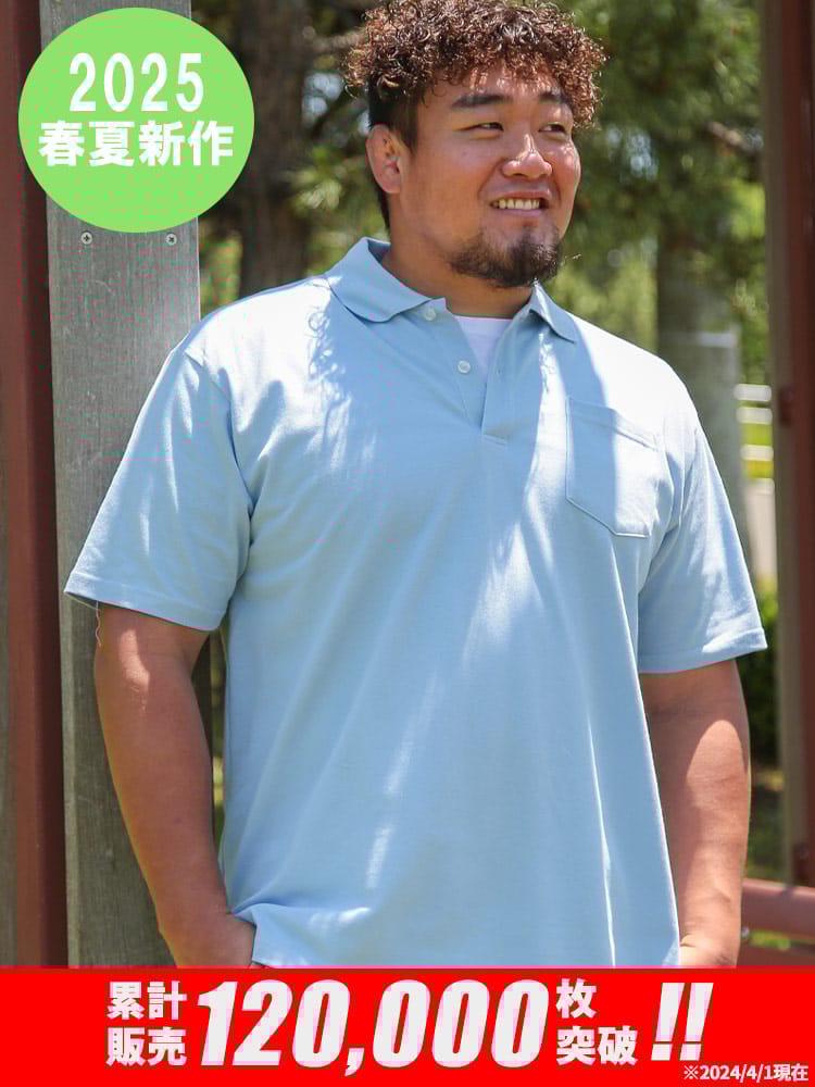 グッとCOOL 半袖 ポロシャツ 吸汗速乾 DRYポロ 鹿の子 無地 ポケット付き 大きいサイズ メンズ B＆T CLUB ビーアンドティークラブ