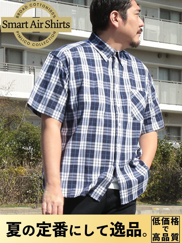 EC限定商品 半袖 シャツ ブロードチェック ボタンダウン トップス チェックシャツ 夏物 大きいサイズ メンズ