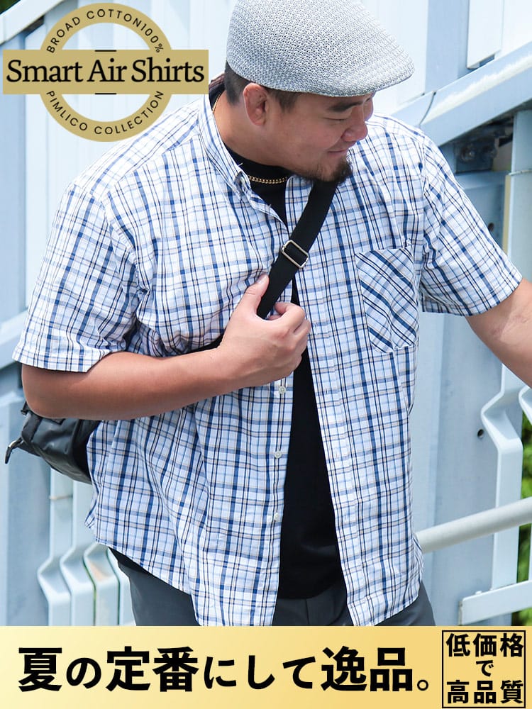 EC限定商品 半袖 シャツ ブロードチェック ボタンダウン トップス チェックシャツ 夏物 大きいサイズ メンズ