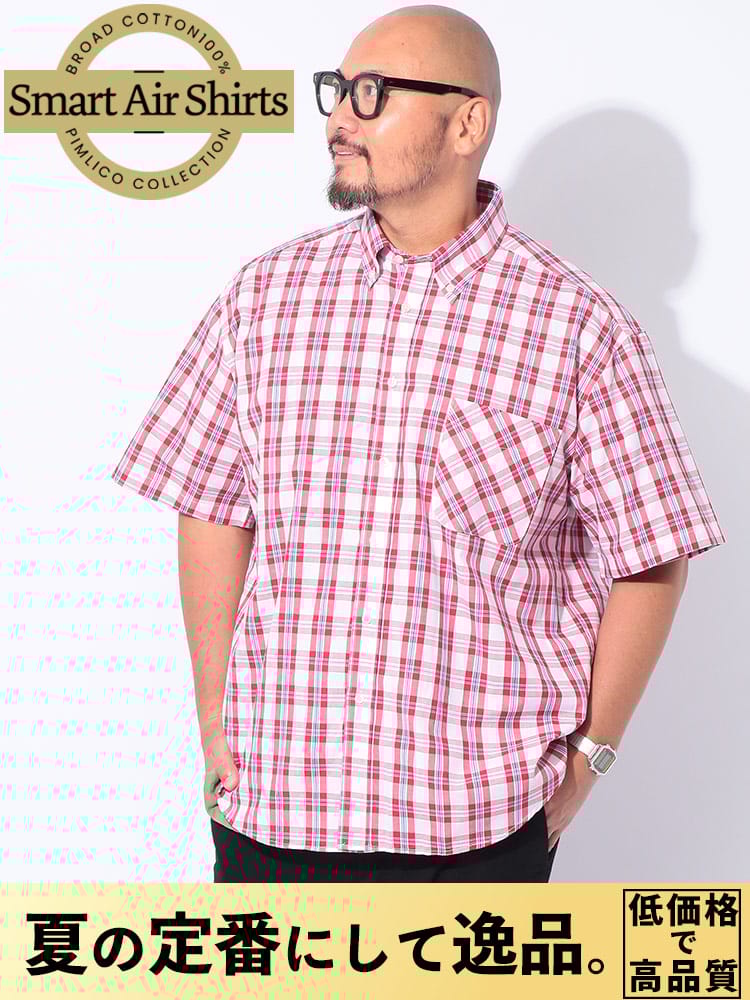 EC限定商品 半袖 シャツ ブロードチェック ボタンダウン トップス チェックシャツ 夏物 大きいサイズ メンズ