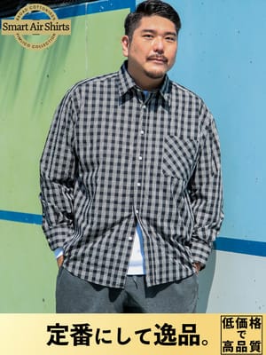 [WEB限定] 長袖シャツ スマートエアーシャツ チェックシャツ トップス カジュアル 綿100％ 秋 冬 大きいサイズ メンズ