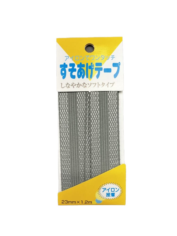 裾上げテープ
