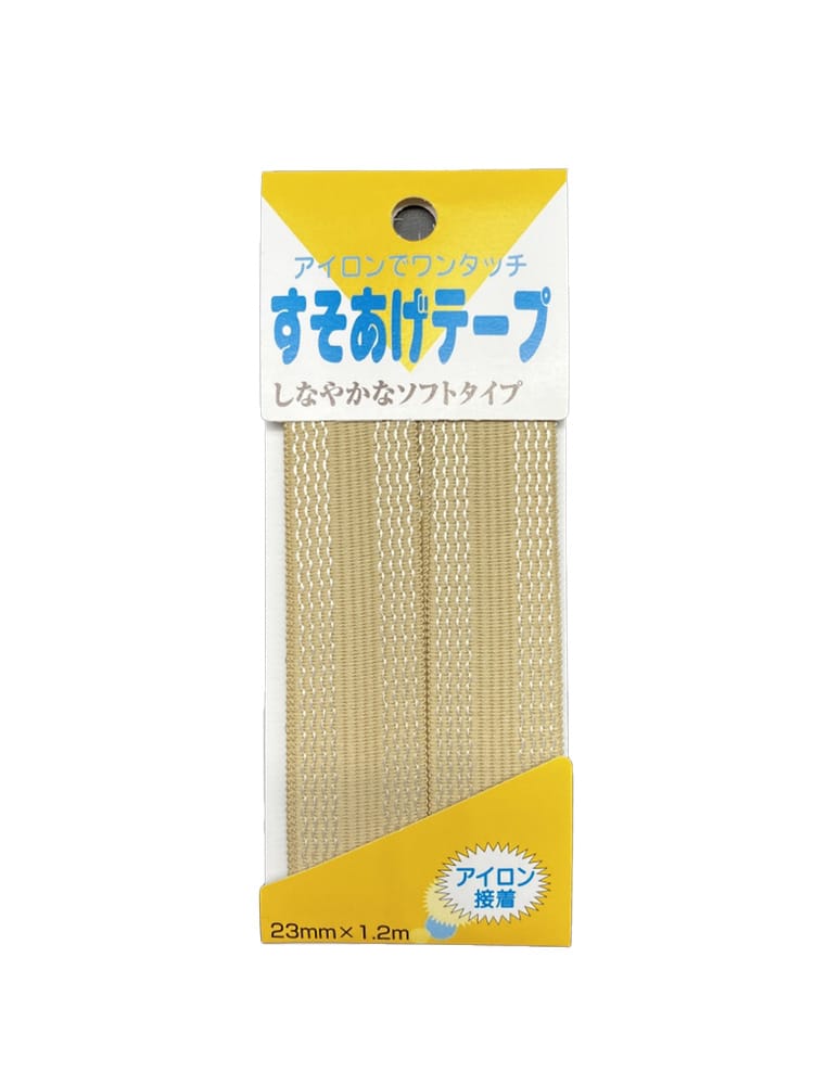 裾上げテープ