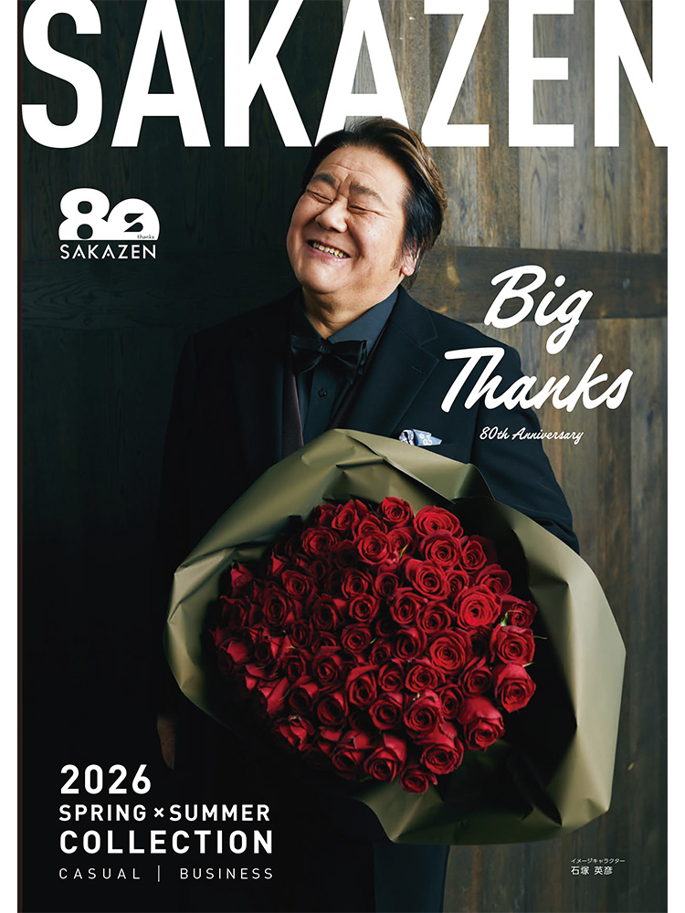 【新品！】【大幅値下げしました！】サザン44曲シングル！ 大きいサイズのカタログ 2026SPRING SUMMER【サカゼン オンライン