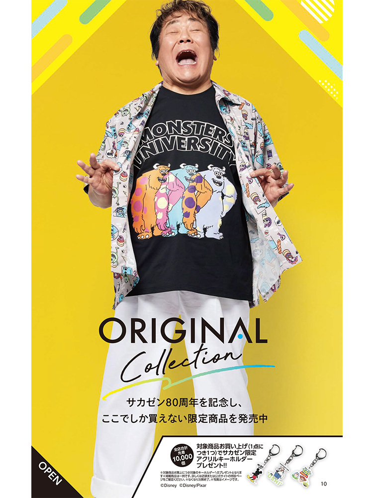大きいサイズのカタログ 2026SPRING SUMMER【サカゼン オンライン