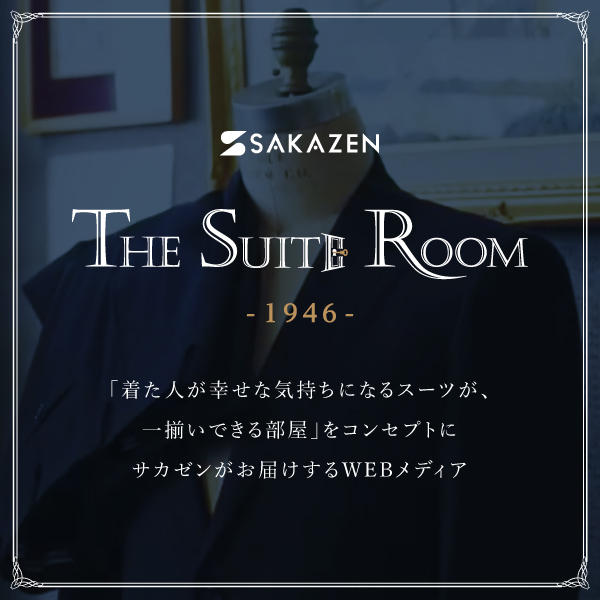THE SUITE ROOM　スーツのWEBメディア 240412UP