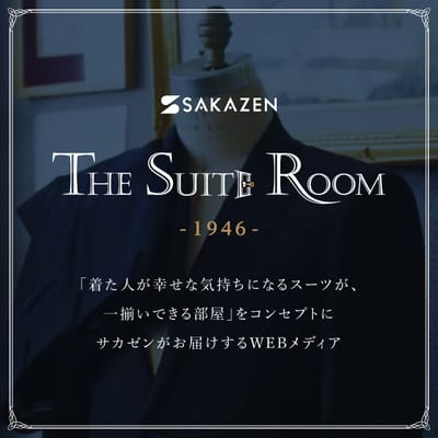 THE SUITE ROOM　スーツのWEBメディア