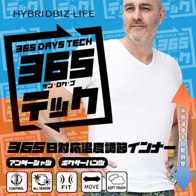 夏は涼しく冬は暖か