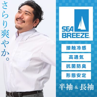 接触冷感 SEABREEZEのシャツ