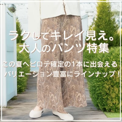 新作パンツはこちら