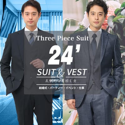 スリーピーススーツ