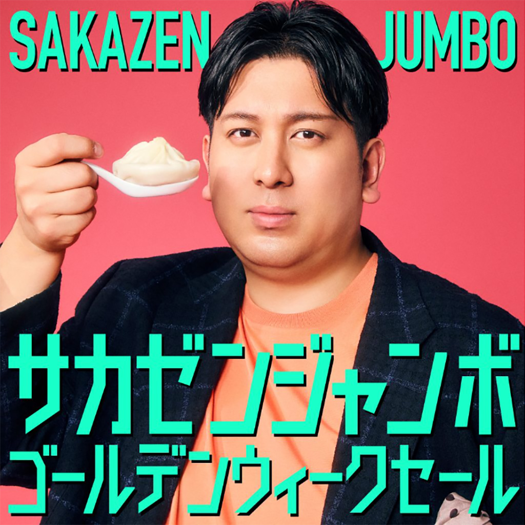 総額2000万円相当が当たるクーポンガチャ　MV