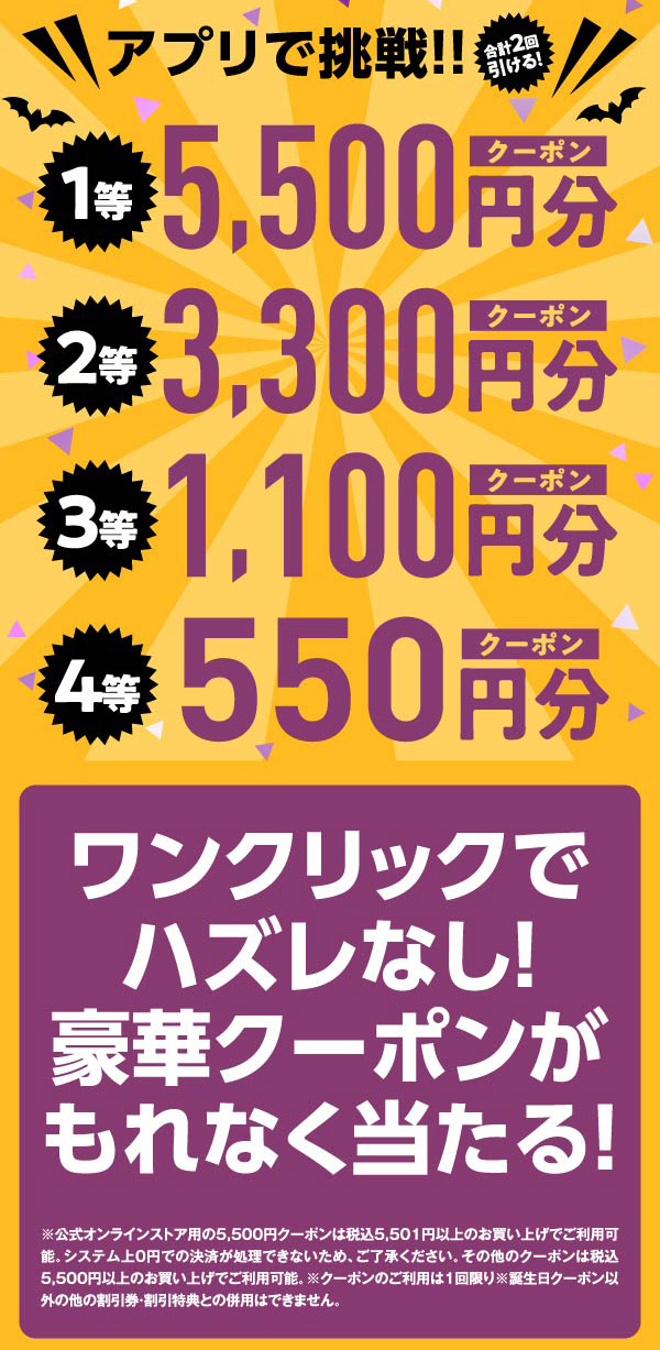 総額2000万円相当が当たるクーポンガチャ　メイン