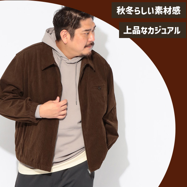 コーデュロイアウター コーディネート1