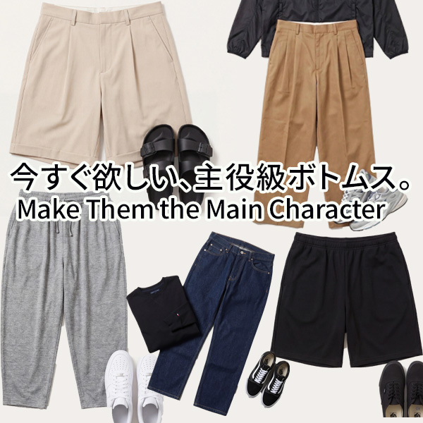 <p>『今欲しいボトムスは何ですか？！』</p><p>&nbsp;毎日履くパンツだから機能性も欲しいし、お洒落もしたいし・・・そんな希望を叶えたパンツが沢山あります！</p><p>数ある中からぴったりの一枚を見つける楽しさを☆</p>