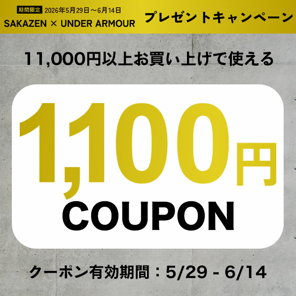スペシャルクーポン