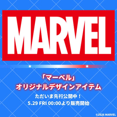 【80周年第3弾】オリジナルデザイン「マーベル」先行公開中！