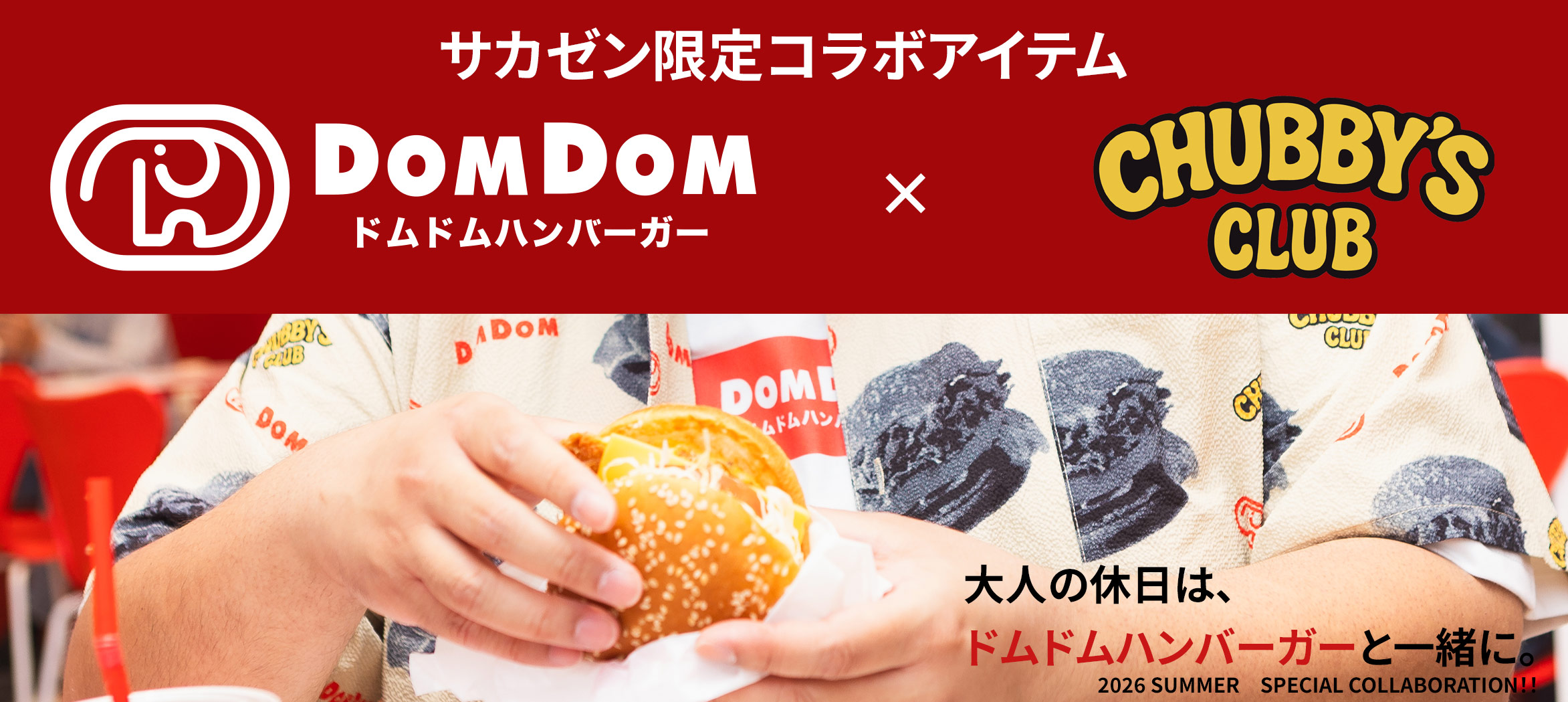 ブランドバナー