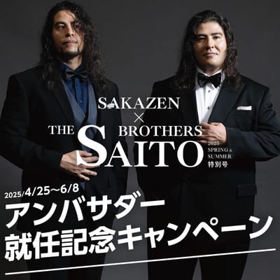 斉藤ブラザーズWEB VISUAL BOOK