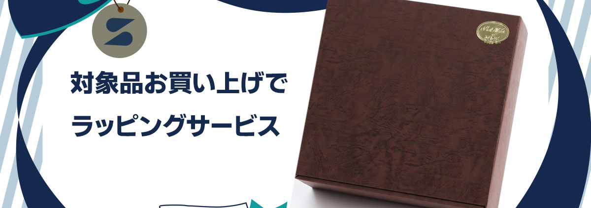 ラッピングアイコン