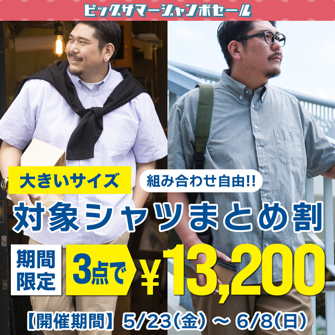 キャンペーン