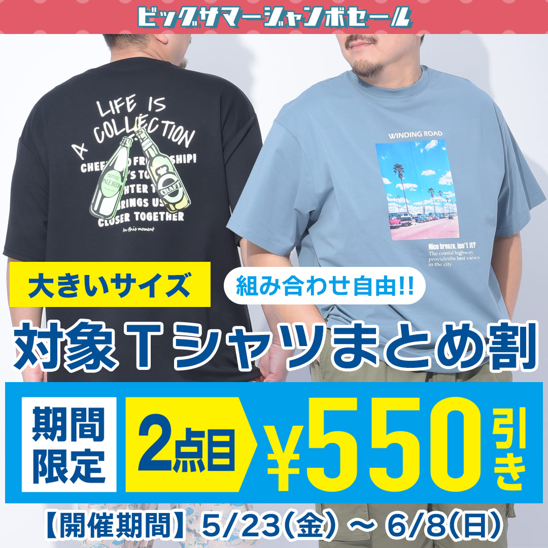 キャンペーン