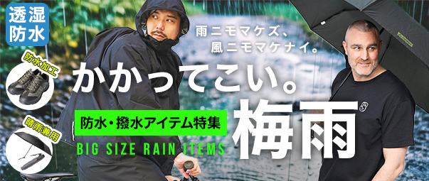 BIG SUMMER SALE連動企画