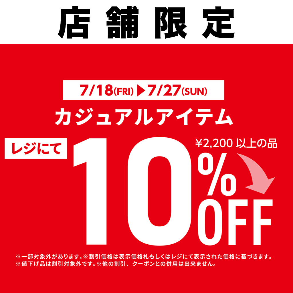サカゼン公式通販サイト