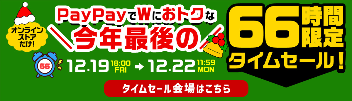 ブランド SALE セール