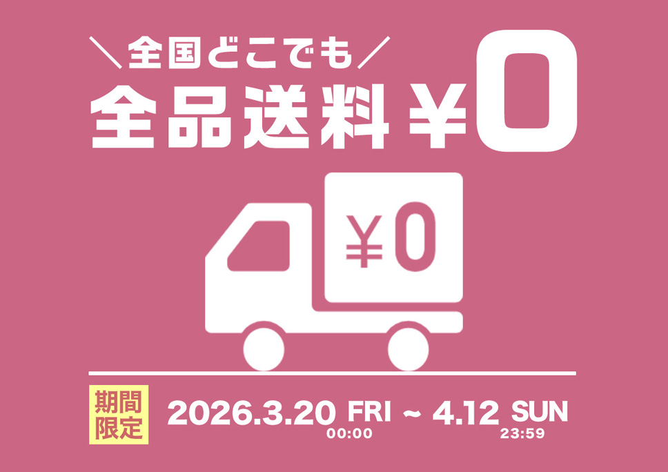 キャンペーン2