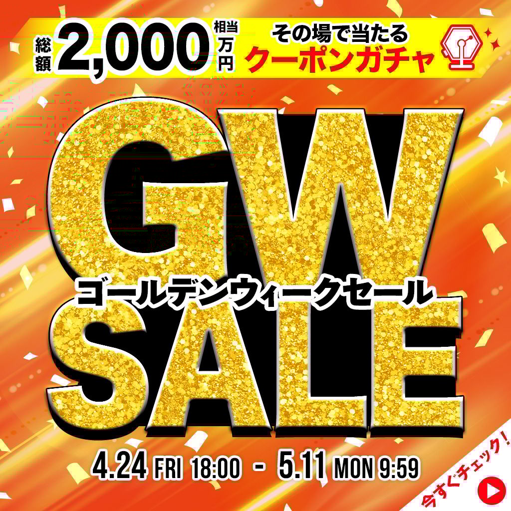 260424 GW Sale