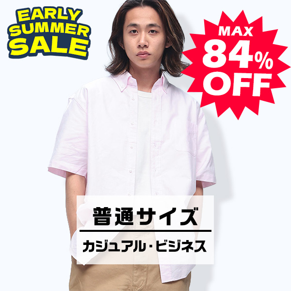 普通サイズ
