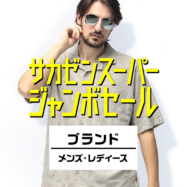 ブランド