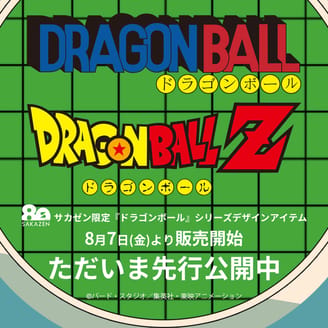 ただいま先行公開中！80周年第4弾、8月7日(金)より発売開始