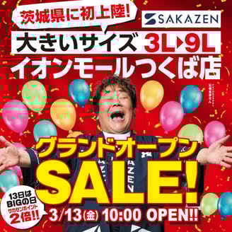 イオンモール つくば店