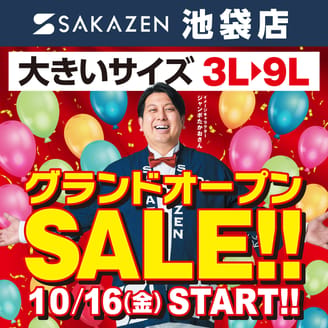 10/16 サカゼン池袋店グランドオープン！SALE開催中！