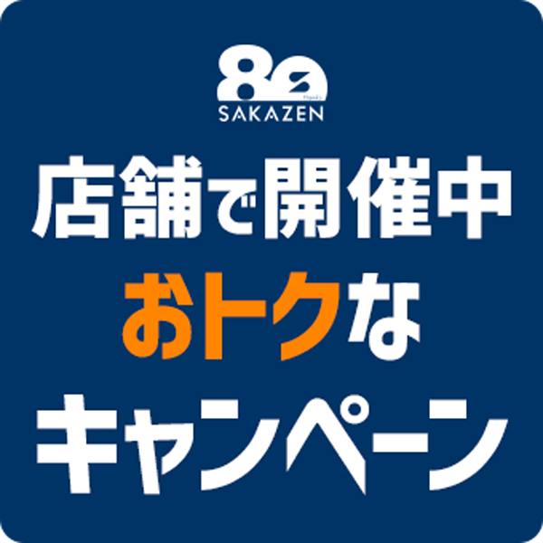 店舗キャンペーン