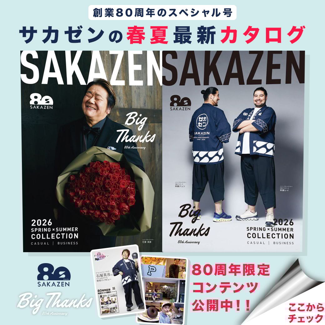 26SS WEBカタログ